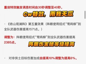 剑侠情缘手游心魔幻境藏剑攻略详解：玩转藏剑心法，幻境冒险之旅指南