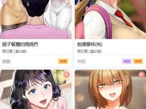 一款成人向的免费漫画阅读软件，拥有海量十八禁无遮挡爆乳羞羞漫画资源