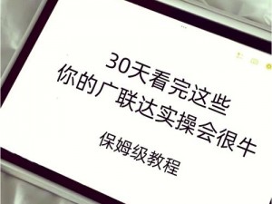 桶三十分钟全教程—如何在三十分钟内学会玩桶？这里有一份全教程