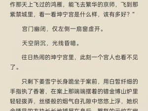 坤坤寒入桃子里嗟嗟嗟在线观看—如何在线观看坤坤寒入桃子里嗟嗟嗟？