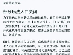 《王者荣耀日之塔挑战：全方位快速通关攻略指南》