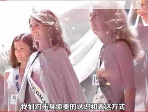 西西裸体艺术 大胆【西西裸体艺术为什么如此大胆？】