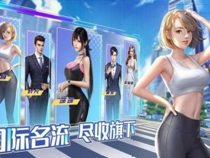 淑女都市07超能汉化版安卓版,淑女都市 07 超能汉化版安卓版：探索都市的奇幻之旅