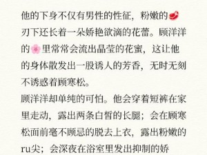 bl黄肉爽文喷水失禁高潮、在禁忌的爱欲中，他疯狂地追求快感，直至失禁高潮