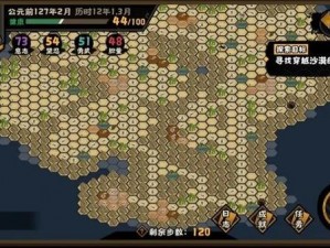 无悔华夏张骞传全新通关攻略：策略解析与游戏指南