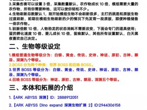 方舟灭绝全面攻略：掌握关键技巧，征服生存挑战