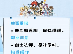 魔力宝贝手机版：深入解析游戏研究任务流程攻略