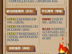 龙之谷手游弓箭手职业攻略：精灵选择推荐指南（完整版）