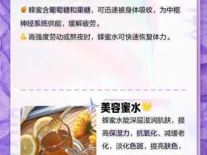 方舟蜂蜜：滋养身体、润泽心灵的天然之选作用解析