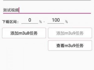 黑料社区m3u8-黑料社区 m3u8 视频资源分享