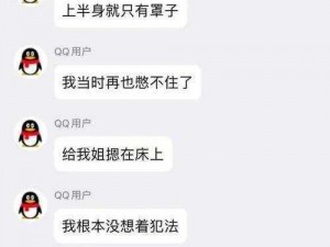 没带罩子让他C了一天、：没带罩子让他 C 了一天，真的好刺激