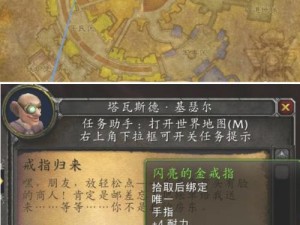 魔兽世界怀旧服军械库之战任务攻略：详细步骤与技巧指南