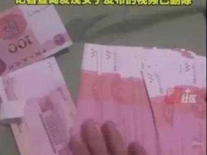 女子取款惊现巨额现金藏匿风波：五万现金引发钞热热议