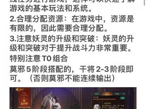 神都夜行录昼出夜伏攻略详解：实战打法解析与通关技巧分享