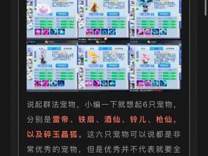 桃花源记手游宝宝技能属性深度解析：实战数据与策略应用探讨