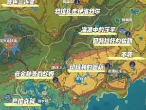 探索原神秘境：赤魔王鱼饵全地图位置指南