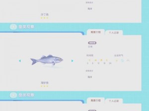 天谕手游深海水族奇幻之旅：特殊鱼类图鉴大全全解析