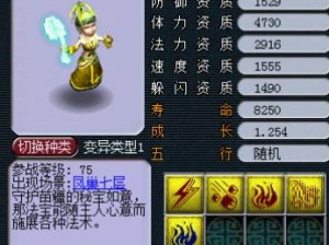 梦幻西游无双版：如意仙子价值评估及获取途径深度解析