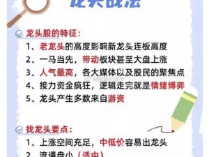 三国如龙传：萌新升级秘籍——快速进阶技巧详解