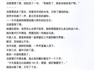 老马幸福生活唐玥免费阅读、老马幸福生活：唐玥免费阅读