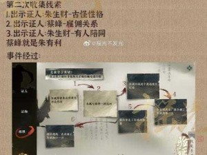 逆水寒手游风月小记攻略：完成任务指南与技巧分享