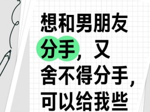 男人技术好不舍得分手【男人技术好，不舍得分手，是爱还是性？】