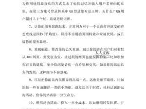 神都夜行录情义值极速提升攻略：揭秘高效刷情义值技巧全解析