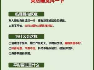 刚入睡时感觉巨大物体在动、刚入睡时感觉巨大物体在动，是怎么回事？