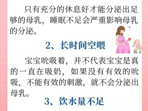 小可奶水_为什么小可奶水突然变少了？