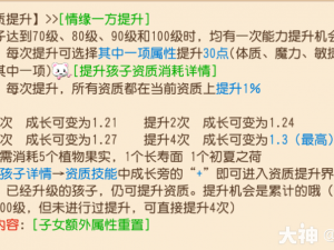 梦幻西游手游孩子技能冷却时间深度解析：技能使用策略与效率提升指南