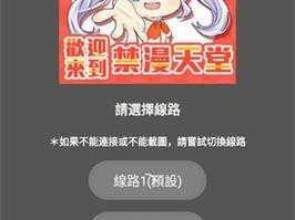 jmcomicronmic 网页版入口 ios，在线观看漫画的神器