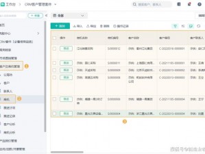 悟空 CRM，永久免费，一站式客户关系管理平台