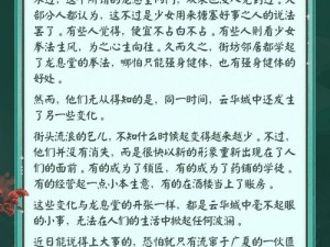 《解析阴阳奥秘：满爆超星——神秘阴阳师的高能战力展现》