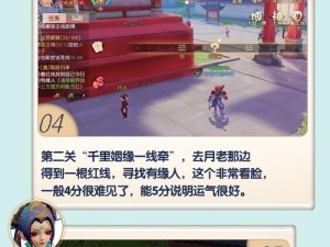 梦幻西游三维版：取经归来之路的冒险与挑战攻略