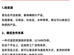 如何进入 1688 网站：一个全面的产品介绍