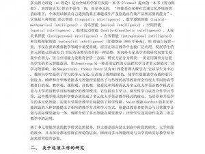 关于问卷修订的多元方法探讨：多选题策略汇总