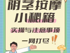 私密按摩师舌头伸进去了_私密按摩师的舌头在做什么？