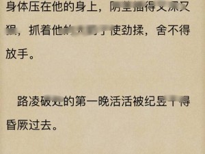 纯h的bl小说;室友的诱惑哥哥别这样高冷竹马诱惑我