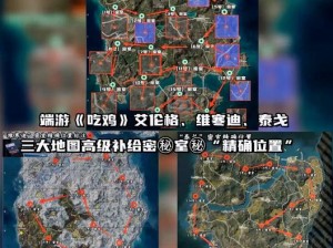 刺激战场雪地地图解锁攻略：探索未知领域，开启全新战场体验