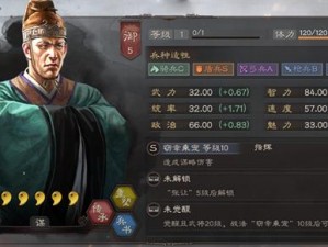 三国志战略版新武将张让深度解析：值得练习的角色详情探究