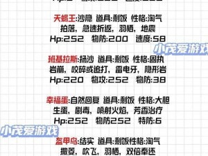 宝可梦大探险终极无敌阵容搭配与技能运用解析