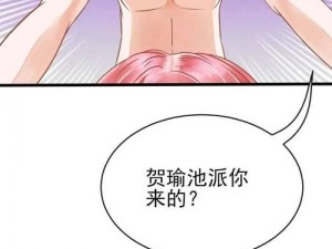 韩漫歪歪漫画登录页面免费漫画入口版，海量优质漫画，实时更新