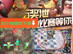 多多自走棋组队攻略：策略、角色选择与团队协作的实战指南