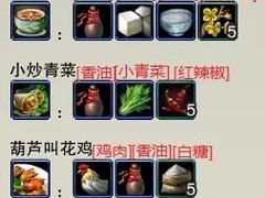 剑网3指尖江湖特色菜品烹饪素材采购指南：探寻食材购买好去处，尽享江湖美食之旅