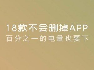 18款禁用app软件免费安装(18 款禁用 app 软件免费安装，无需注册登录，直接下载即用)