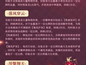 庞统：少年三国志蜀国智勇双全的武将，全面解析其属性与技能