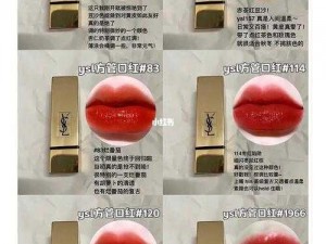 ysl口红水蜜桃色号2425(ysl 口红水蜜桃色号 2425 是热门色号吗？)