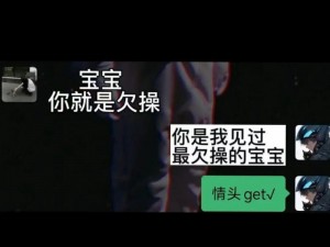 操哭我,求你了操哭我，好不好嘛