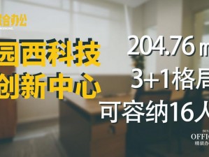 c17 一起草，创新高效的办公软件，让你的工作更轻松