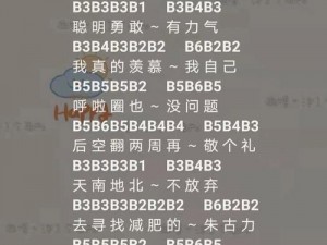 光遇竖琴数字显示攻略：操作指南与技巧分享